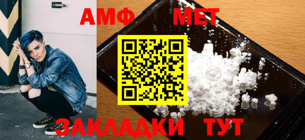АМФЕТАМИН 97% Чусовой