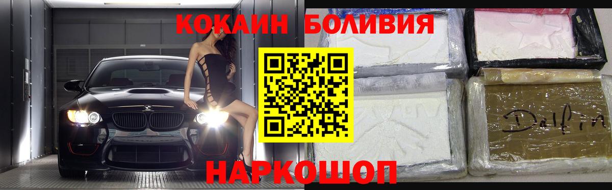 КОКАИН 98%  Кокаин Колумбийский  Вход с VPN  Чусовой 