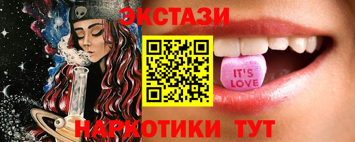 Чусовой  Экстази таблы  Экстази круглые  MEGA ССЫЛКА  Вход с VPN 