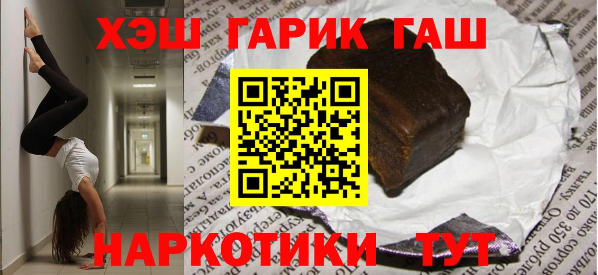 ГАШИШ Cannabis Чусовой