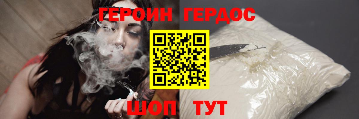 ГЕРОИН VHQ Чусовой