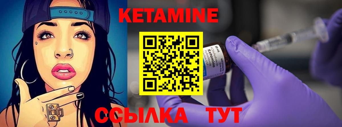 Кетамин ketamine  Кетамин VHQ  Вход с VPN  Чусовой 