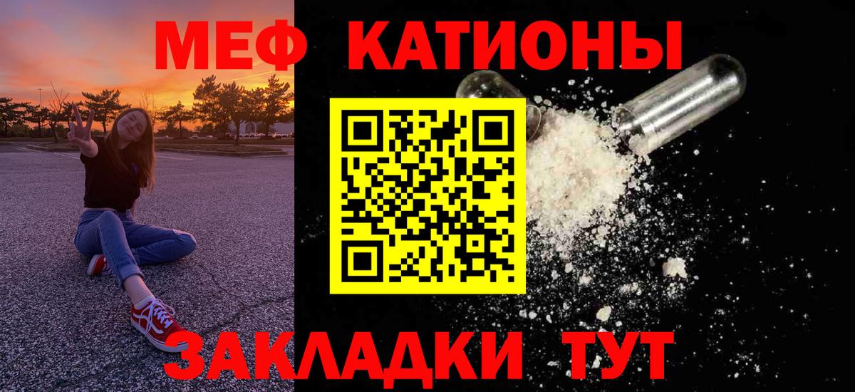 Меф  Меф mephedrone  Вход с VPN  Меф  МЕФ мяу мяу  Чусовой 