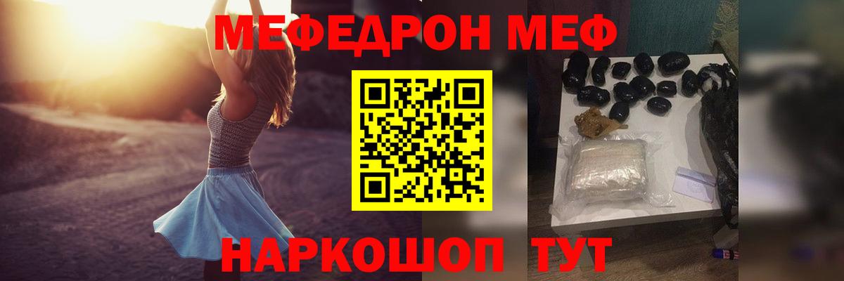 МЕФ мука Чусовой