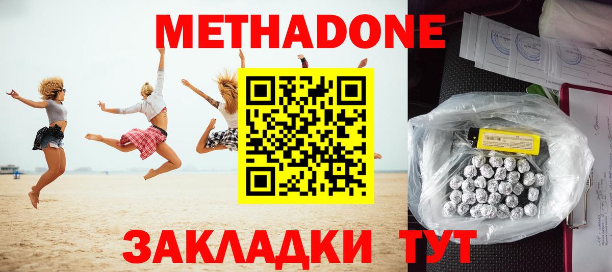 Чусовой  Метадон methadone  Вход с VPN 