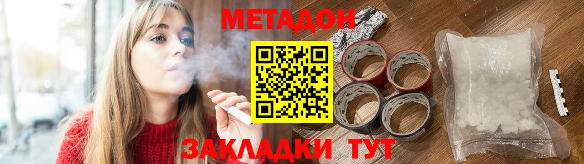 Метадон белоснежный Чусовой
