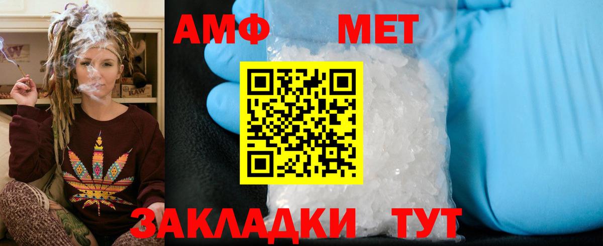 МЕТАМФЕТАМИН Декстрометамфетамин 99.9%  Метамфетамин  Чусовой  МЕТАМФЕТАМИН Декстрометамфетамин 99.9%  Вход с VPN 