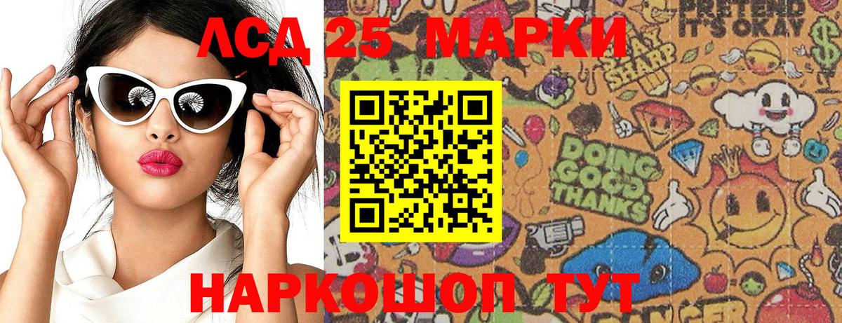 Чусовой  Наркотические марки 1,8мг  Наркотические марки  Вход с VPN 