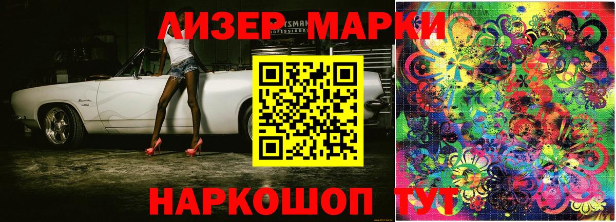 Наркотические марки 1,5мг Чусовой