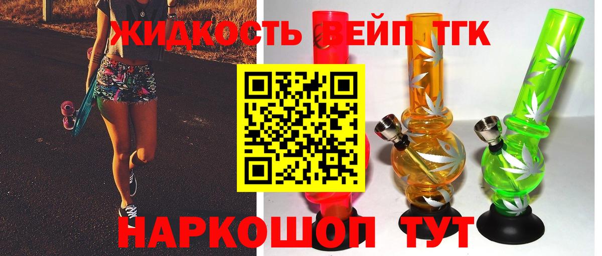 Дистиллят ТГК жижа Чусовой