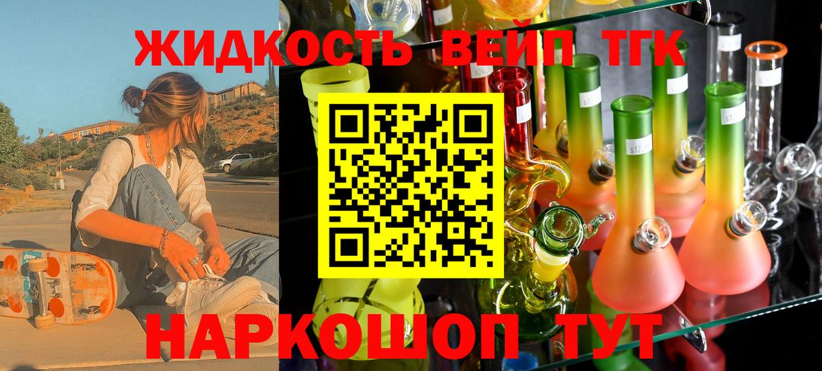Чусовой  ТГК вейп с тгк  Дистиллят ТГК THC oil  Вход с VPN 